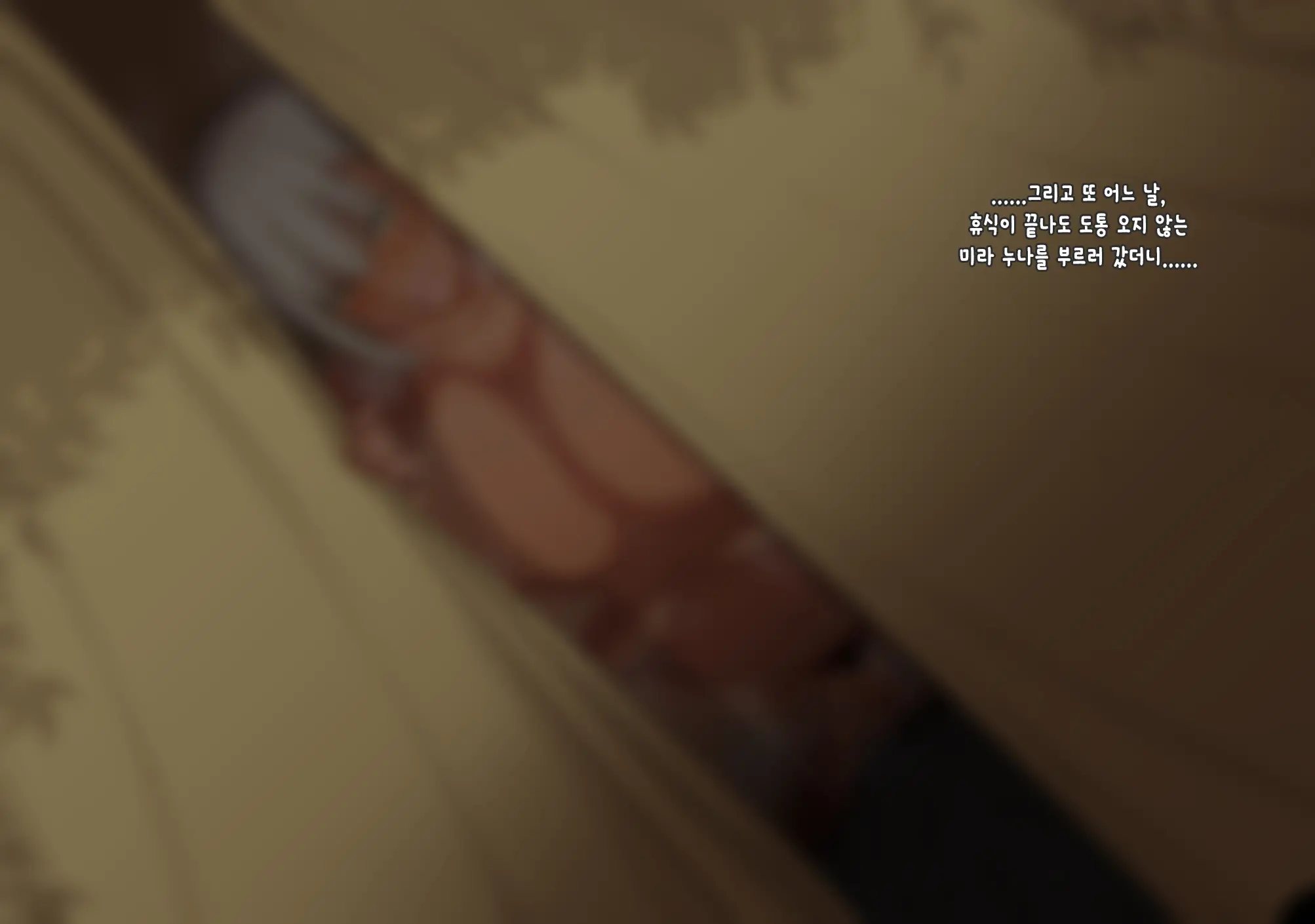 Boku Wa Tada Futari O Miteiru Dake ~Orc Toubatsu No Shiren~